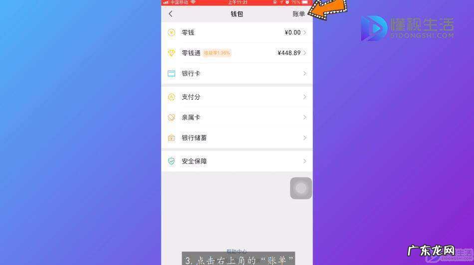 怎么把微信消费记录删除? 微信消费记录删除怎么恢复