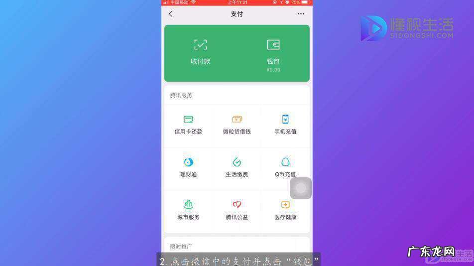 怎么把微信消费记录删除? 微信消费记录删除怎么恢复