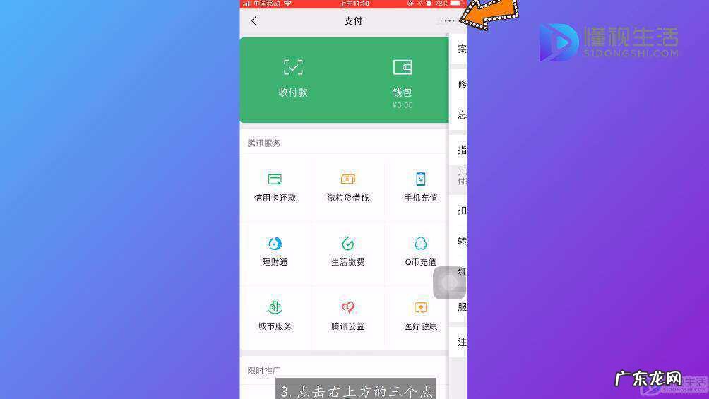 微信密码是微信登录密码吗? 微信修改支付密码在哪里修改