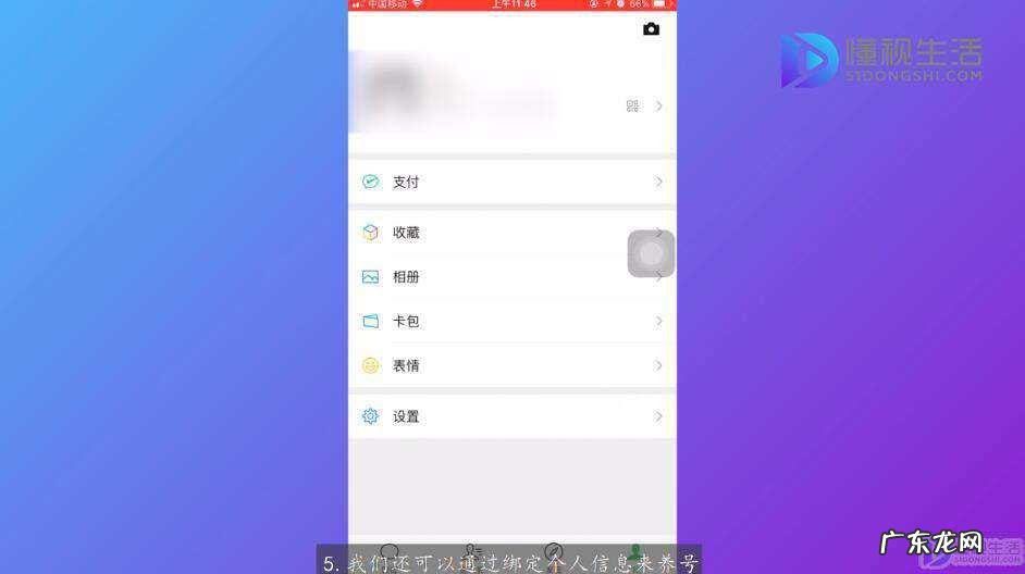 高价回收微信300元秒结? 微信养号怎么养