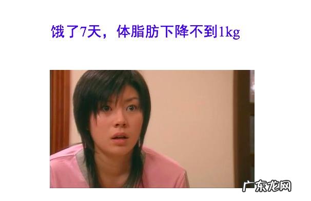 绝食时,会不会一天瘦一斤?为什么呢?