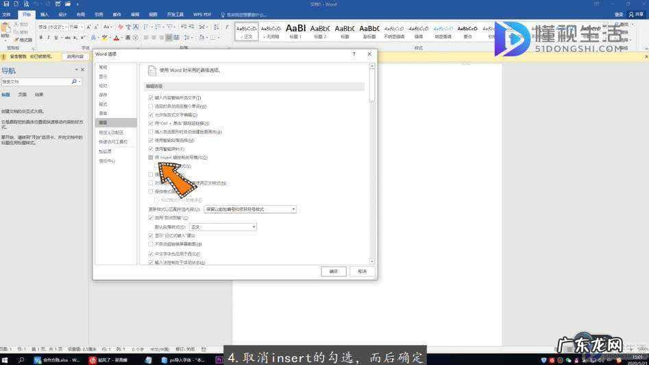 word只要打一个字就自动换行？ word怎么打字后面的字就没有了