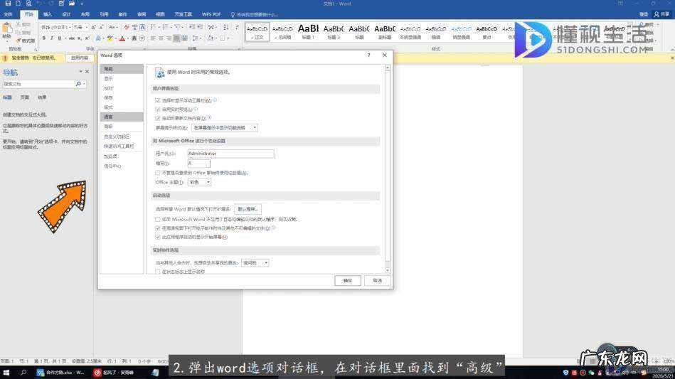word只要打一个字就自动换行？ word怎么打字后面的字就没有了