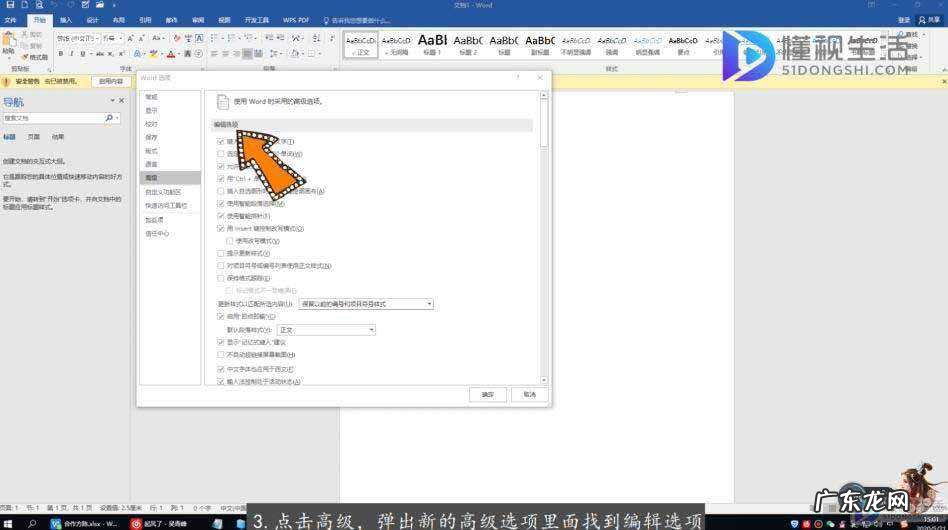 word只要打一个字就自动换行？ word怎么打字后面的字就没有了