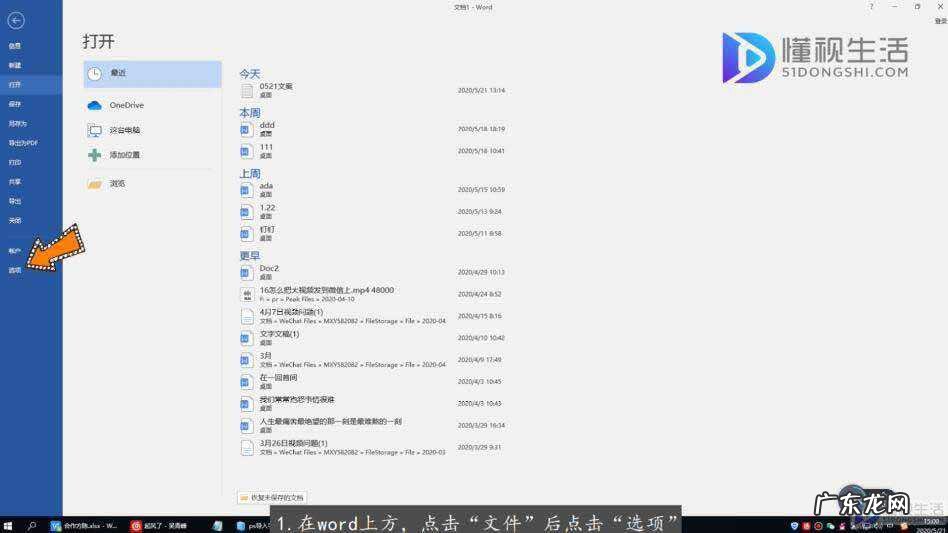 word只要打一个字就自动换行？ word怎么打字后面的字就没有了