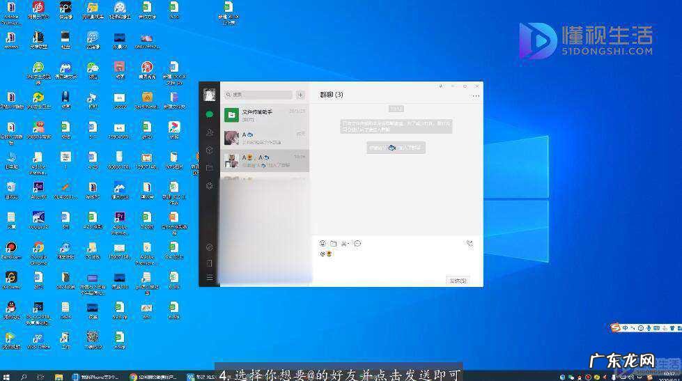 电脑微信群怎么@别人? 微信电脑如何快速艾特别人