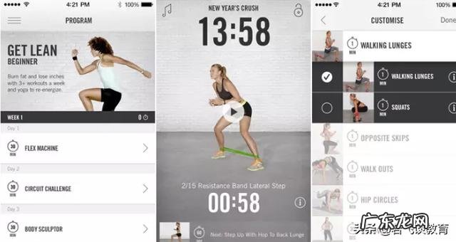 2019年你会用什么APP来激励你减肥运动?