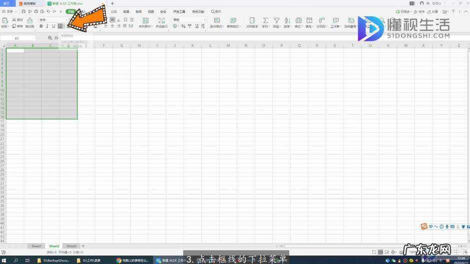 电脑制作excel表格全步骤? 电脑上的表格怎么做