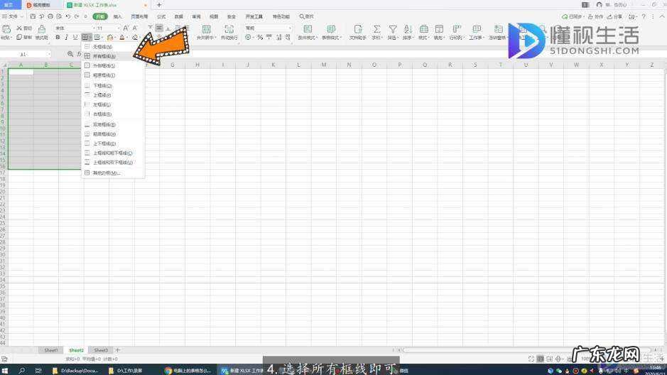 电脑制作excel表格全步骤? 电脑上的表格怎么做