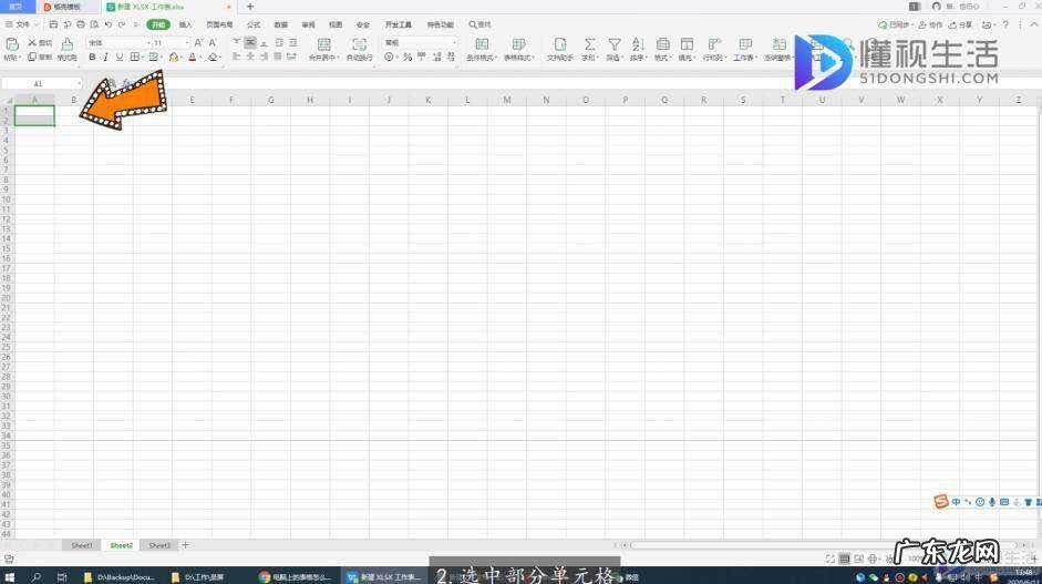 电脑制作excel表格全步骤? 电脑上的表格怎么做