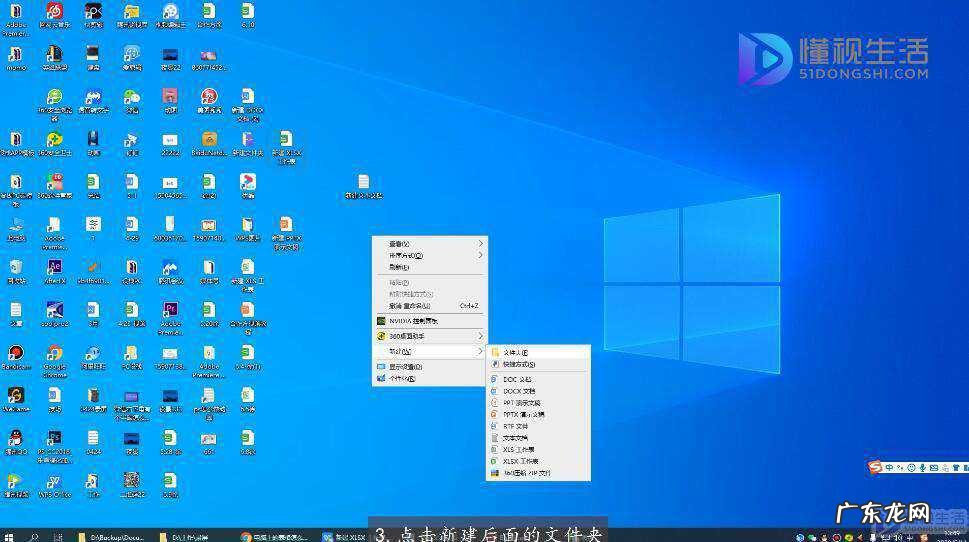 怎样把文件存入新建文件夹? 电脑新建文件夹怎么弄