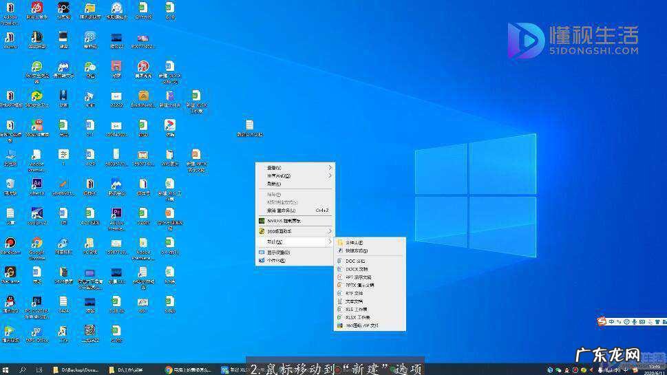 怎样把文件存入新建文件夹? 电脑新建文件夹怎么弄