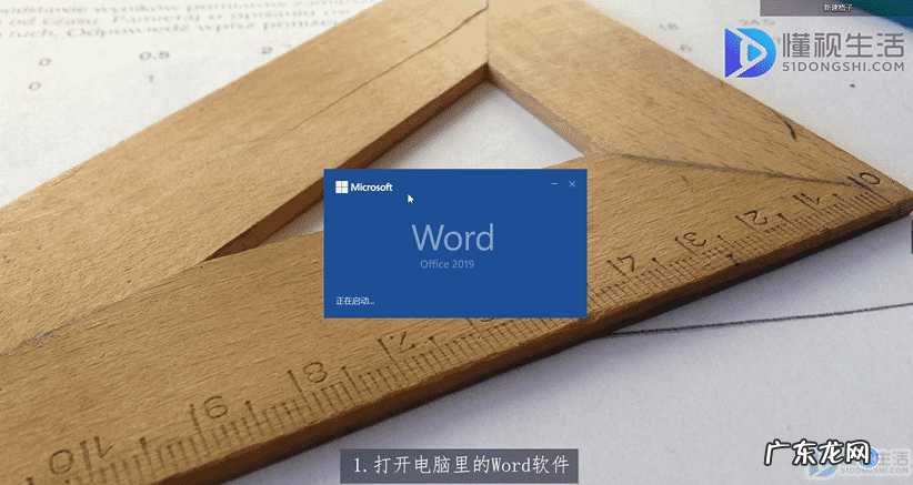 怎样一次性统一行高? word行高怎么调