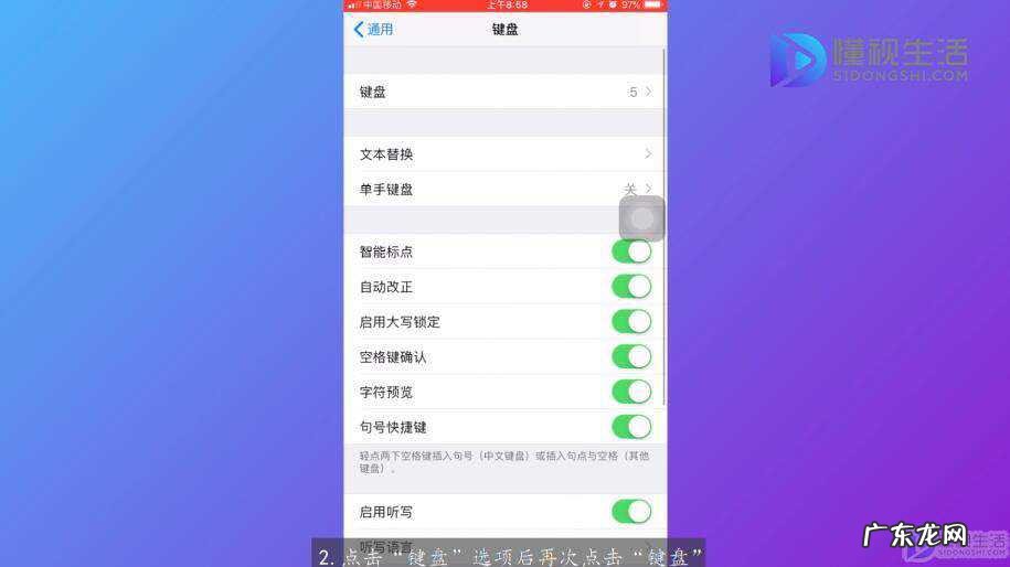 微信在哪设置输入法？ 苹果手机微信输入法怎么设置