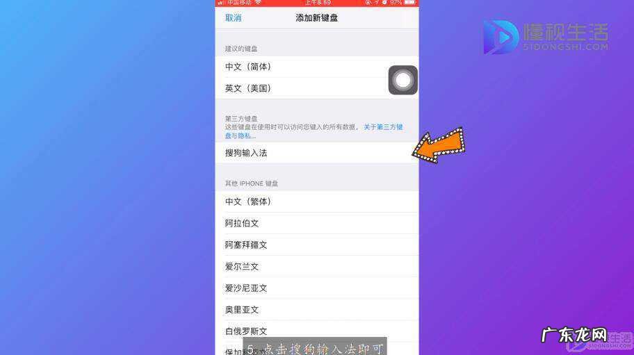 微信在哪设置输入法？ 苹果手机微信输入法怎么设置