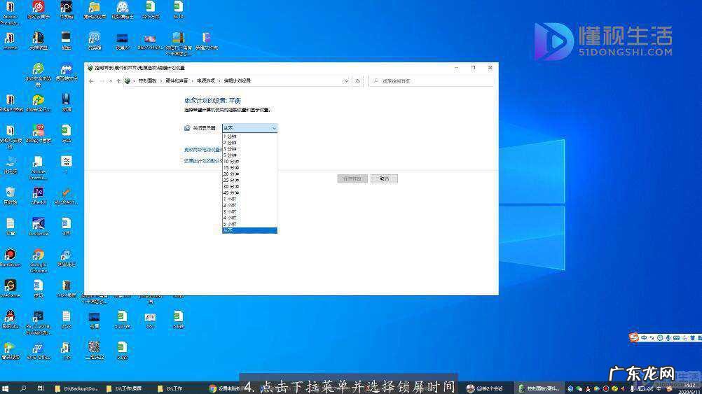 电脑屏保时间太短怎么设置? 如何更改电脑锁屏时间