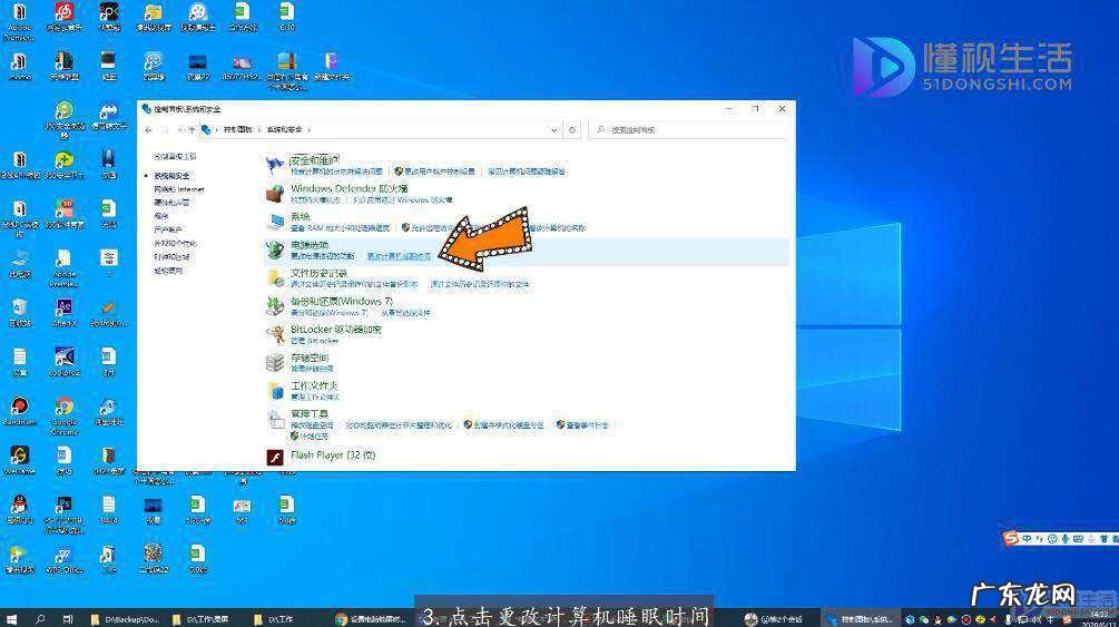 电脑屏保时间太短怎么设置? 如何更改电脑锁屏时间