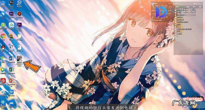 微信头像一上传就模糊? 微信头像模糊怎么解决