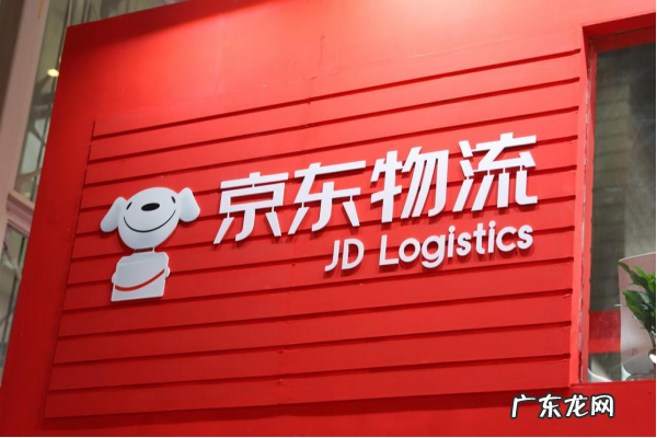 京东快递到付运费怎么算?物流有哪些?