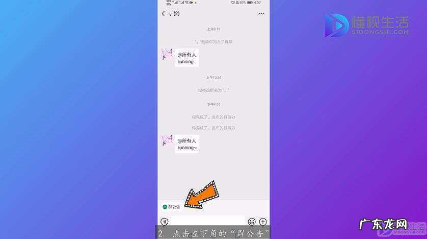 微信怎么点击回应群公告? 微信怎么设置群公告完成