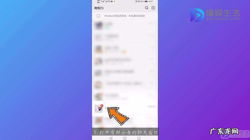 微信怎么点击回应群公告? 微信怎么设置群公告完成