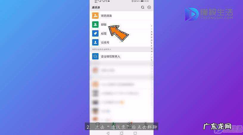 微信不退群又不想接收? 怎样在微信里找群