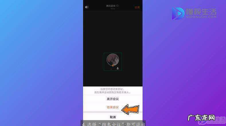 腾讯会议退出去有记录吗？ 腾讯会议怎么退出