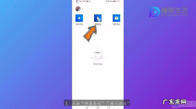 腾讯会议退出去有记录吗？ 腾讯会议怎么退出