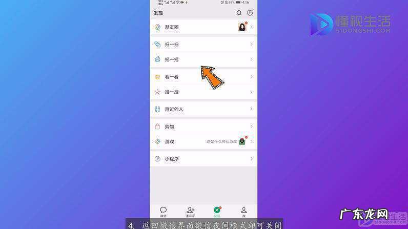 微信怎么恢复日间模式? 微信变成夜间模式怎么调回来