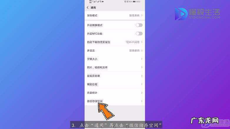 微信越来越大如何清理? 微信存储空间不足无法使用怎么办
