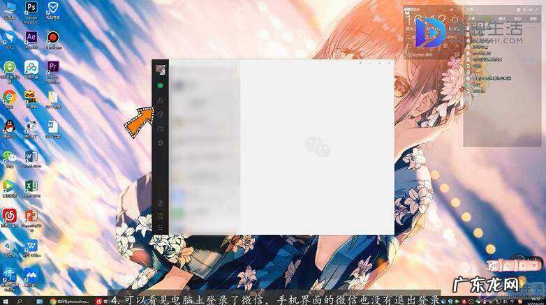 电脑微信不用手机确认? 微信可以同时在手机和电脑登录吗?