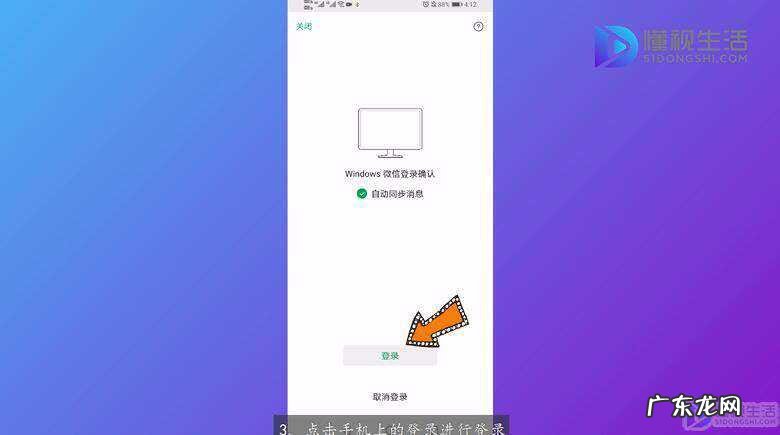 电脑微信不用手机确认? 微信可以同时在手机和电脑登录吗?