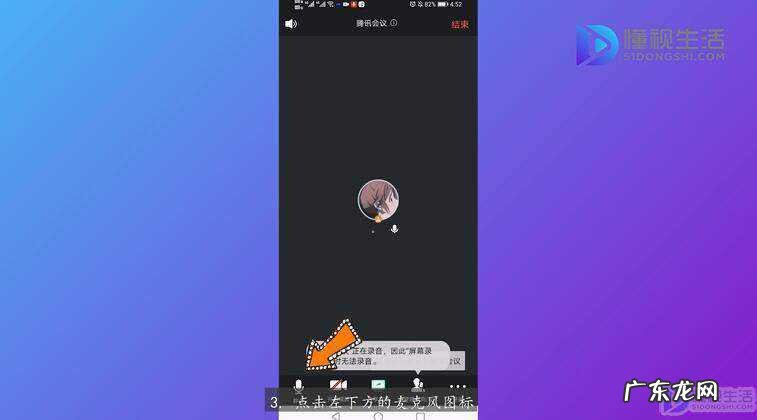 腾讯会议看不到自己静音？ 腾讯会议静音怎么设置