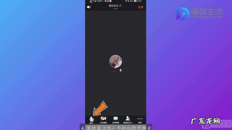 腾讯会议看不到自己静音？ 腾讯会议静音怎么设置