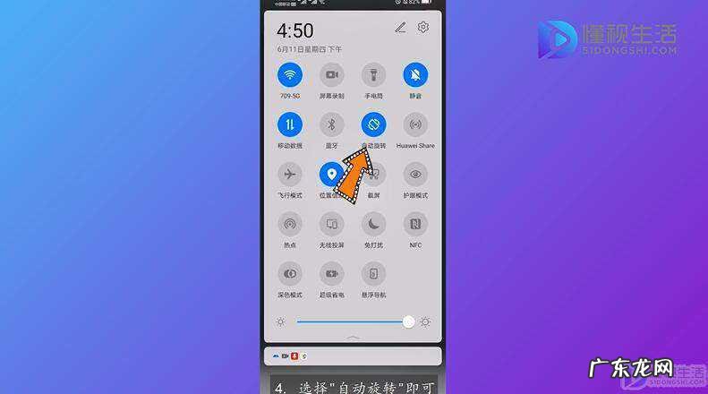苹果11手机竖屏锁定怎么设置? 腾讯会议怎么关闭竖屏锁定