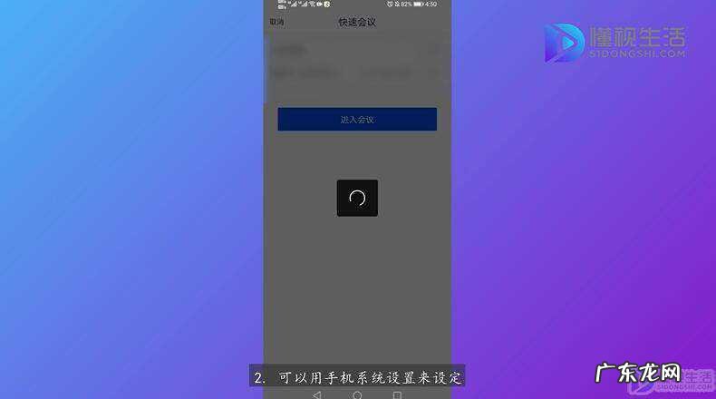 苹果11手机竖屏锁定怎么设置? 腾讯会议怎么关闭竖屏锁定