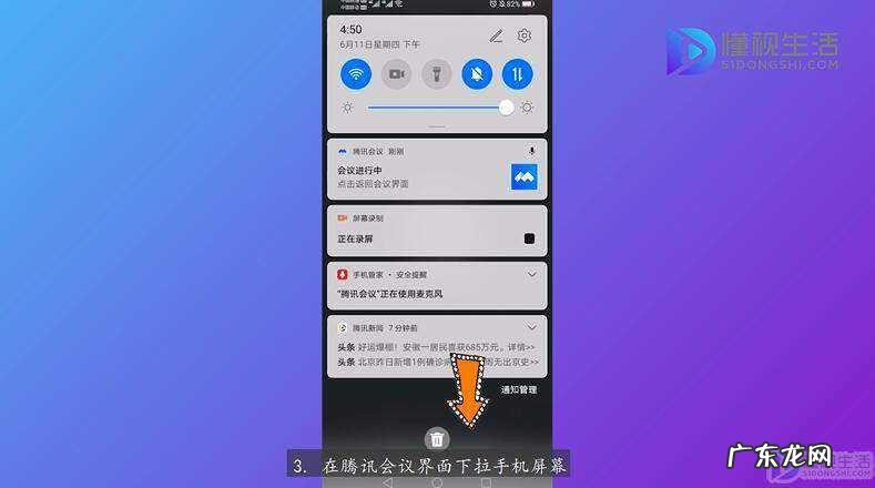 苹果11手机竖屏锁定怎么设置? 腾讯会议怎么关闭竖屏锁定