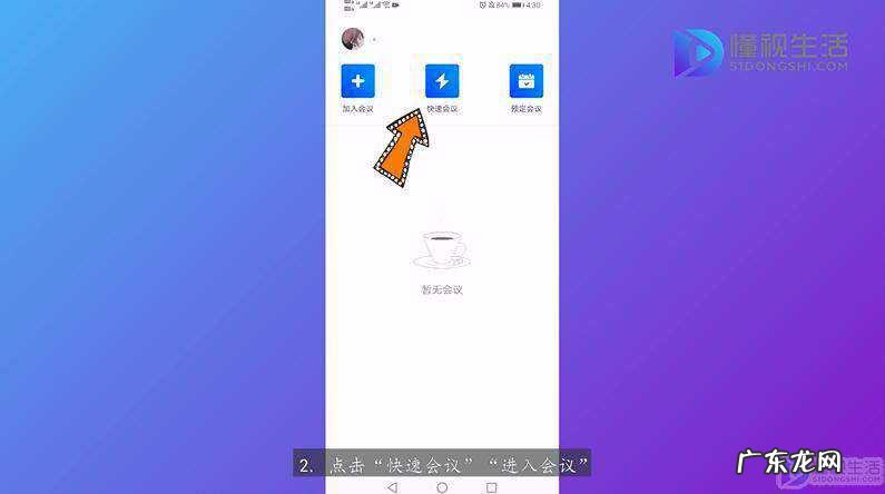 会议模式怎么解除？ 腾讯会议怎么开启会议录制