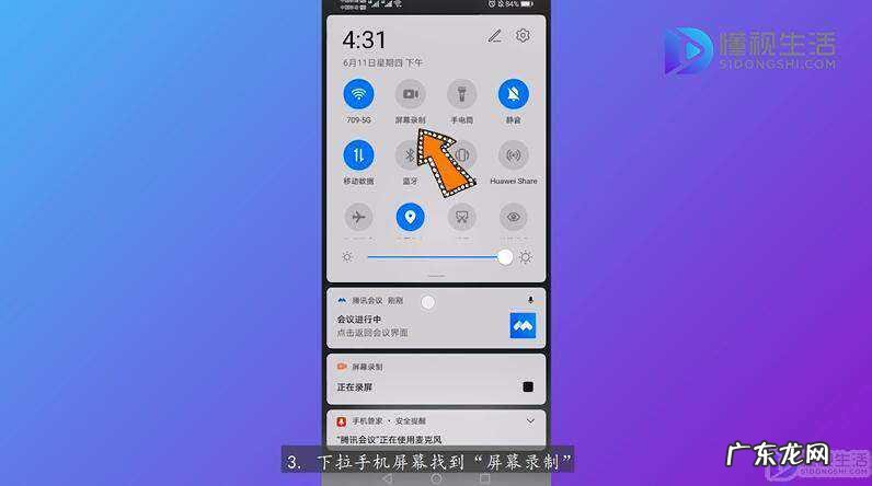 会议模式怎么解除？ 腾讯会议怎么开启会议录制