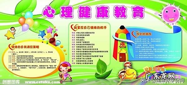 保护孩子的心理健康有重要意义，怎样注重孩子心理健康的培养