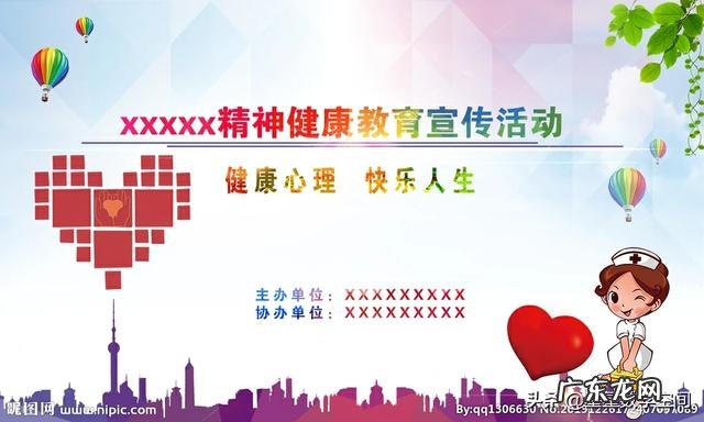 保护孩子的心理健康有重要意义，怎样注重孩子心理健康的培养