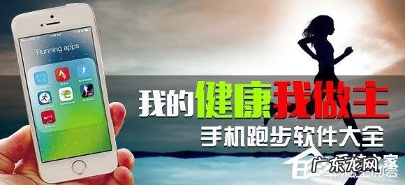 跑步的软件哪个好2020