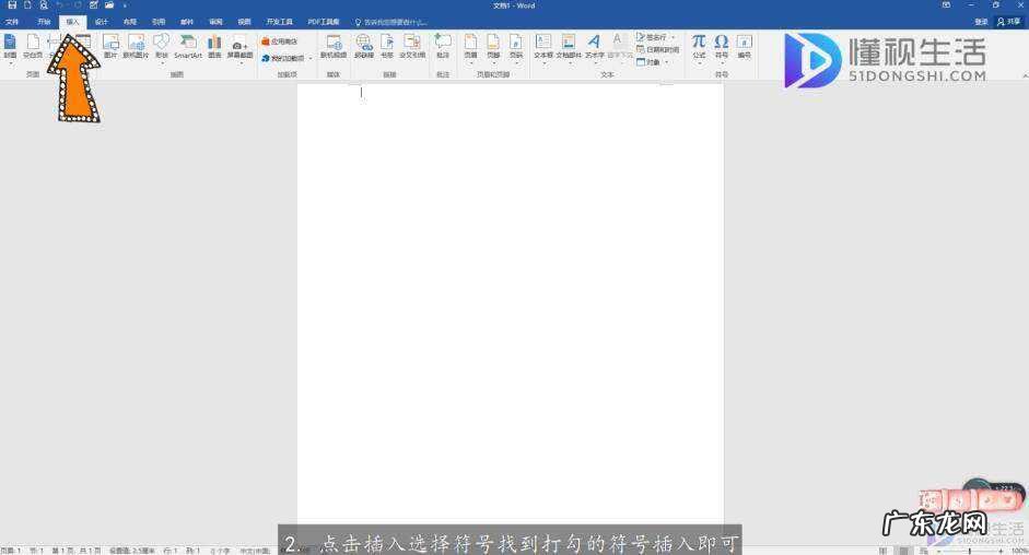 电脑键盘√号在哪里找？ 电脑打勾的符号怎么输入