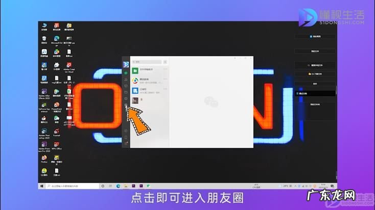 电脑登录微信怎么发朋友圈？ 电脑登陆微信怎么看朋友圈
