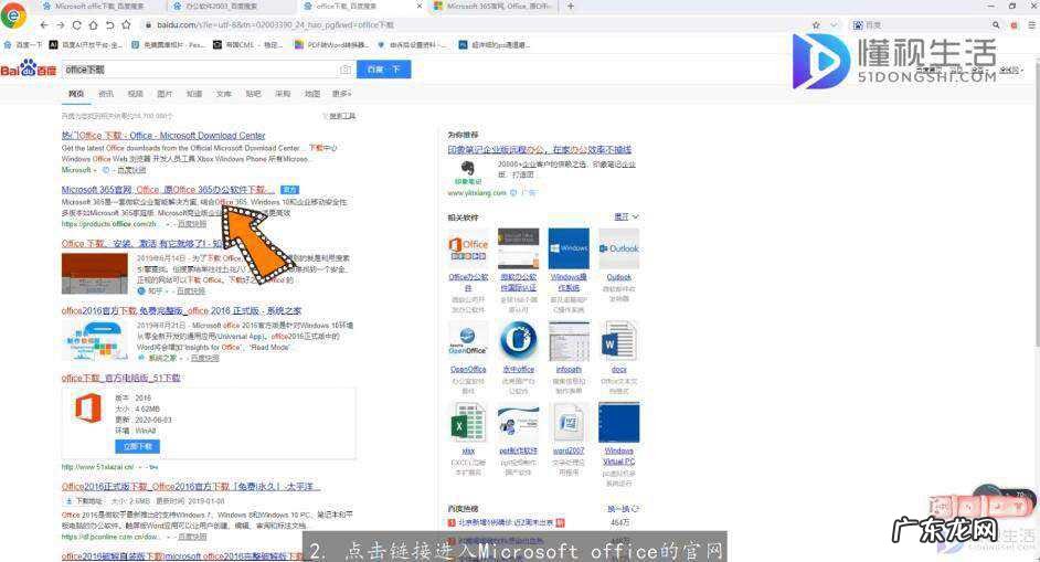 excel有免费版吗? 电脑没有excel怎么安装