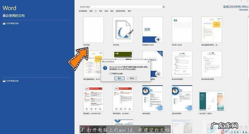 word中图片嵌入？ 文档怎么插照片