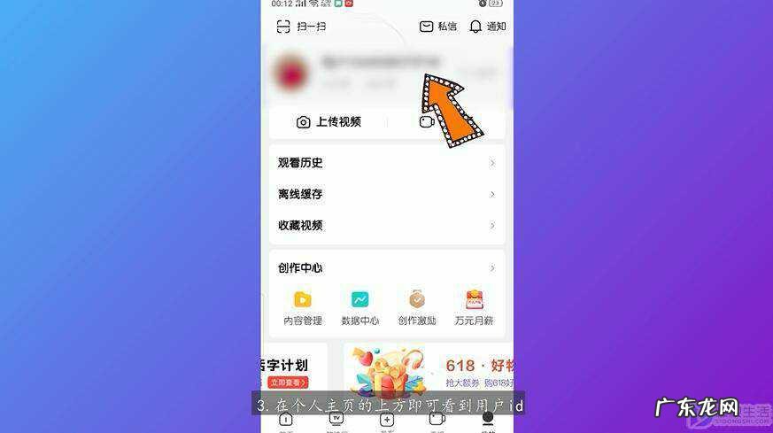 西瓜视频的uid是什么意思? 西瓜视频id在哪里找