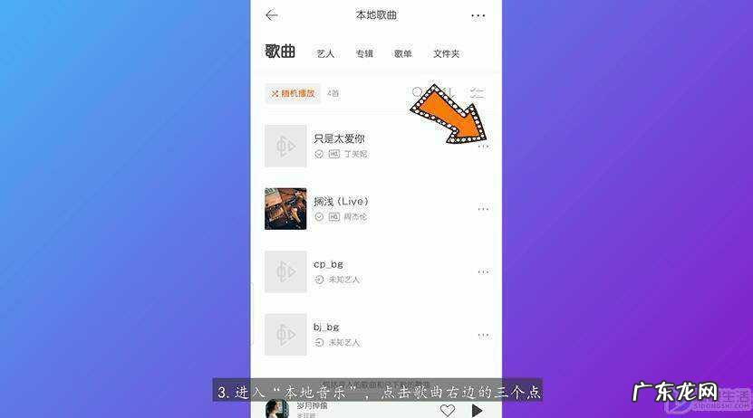 虾米音乐变iphone铃声? 虾米音乐怎么设置手机铃声