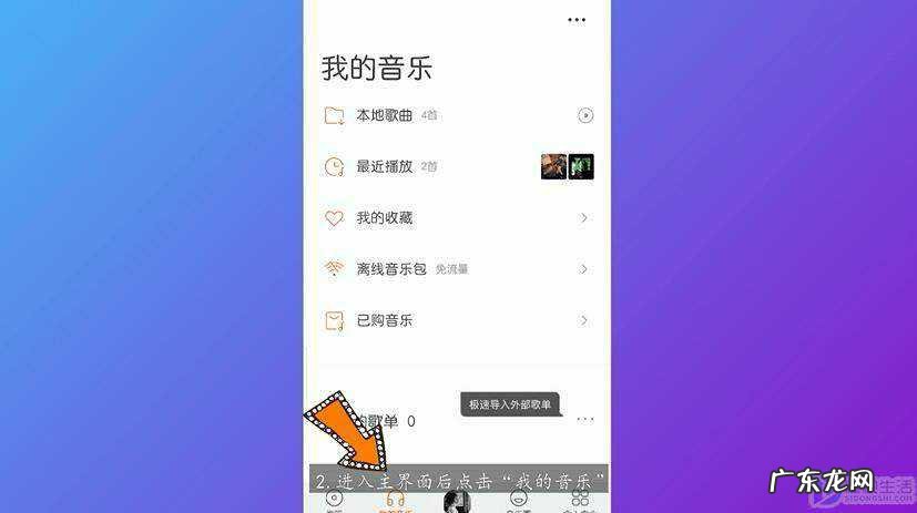 虾米音乐变iphone铃声? 虾米音乐怎么设置手机铃声