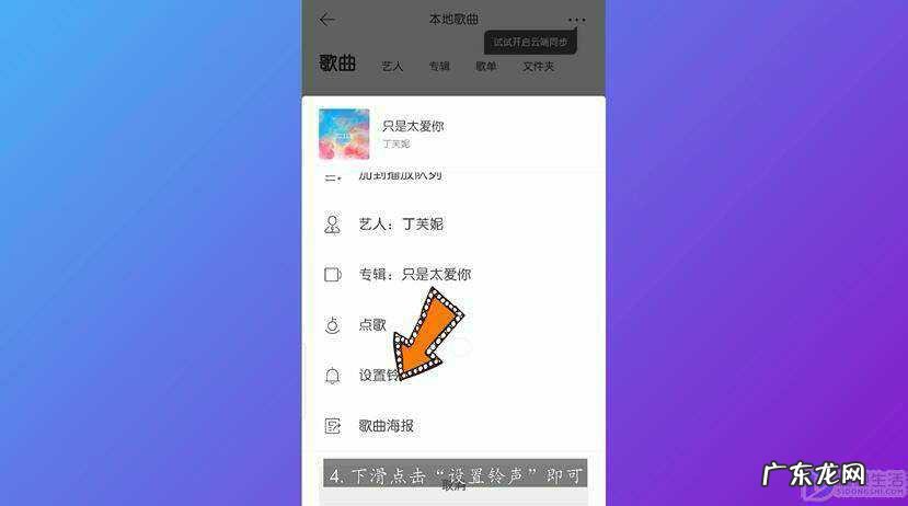 虾米音乐变iphone铃声? 虾米音乐怎么设置手机铃声